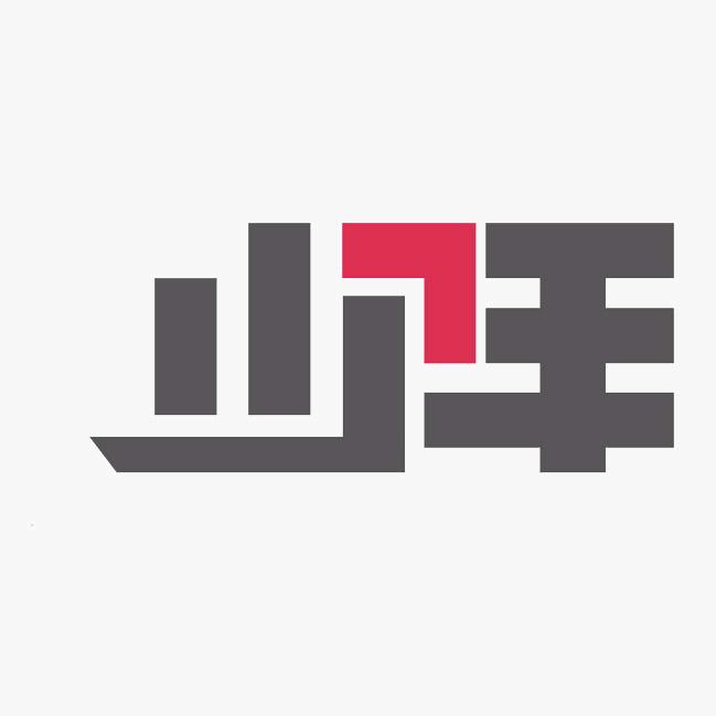 人不风流枉少年⁹⁷²³