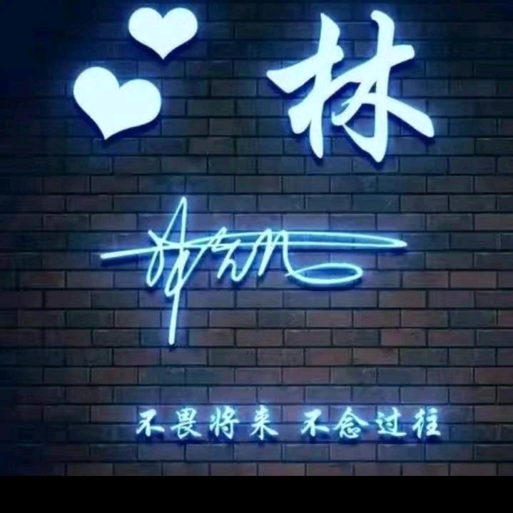 勇闯天涯