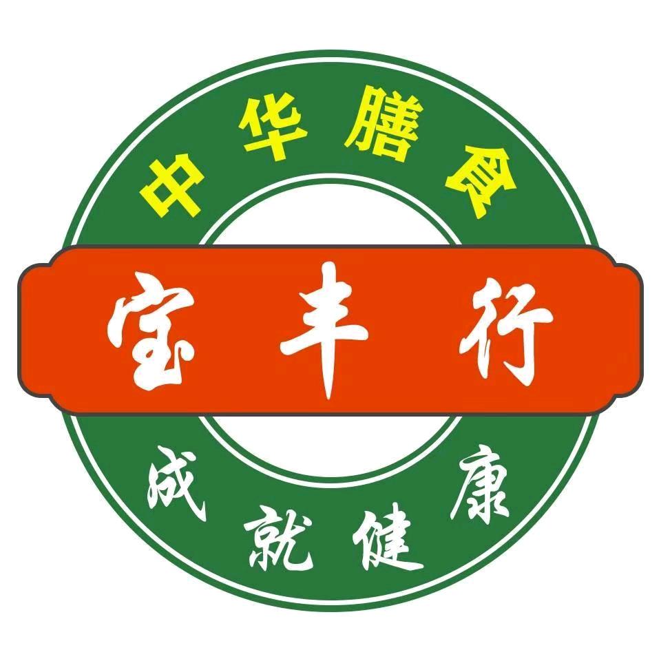 长沙宝丰行