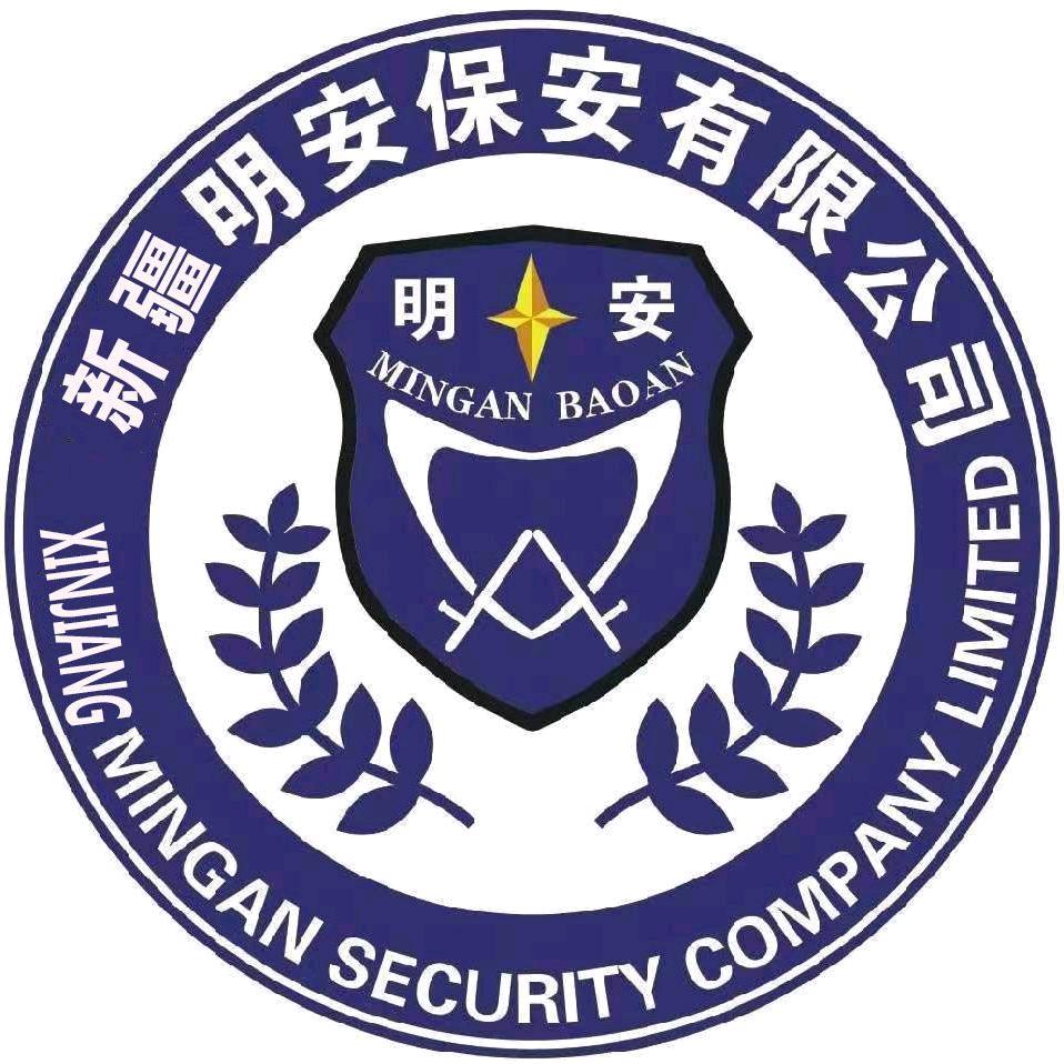 明安保安培训学校