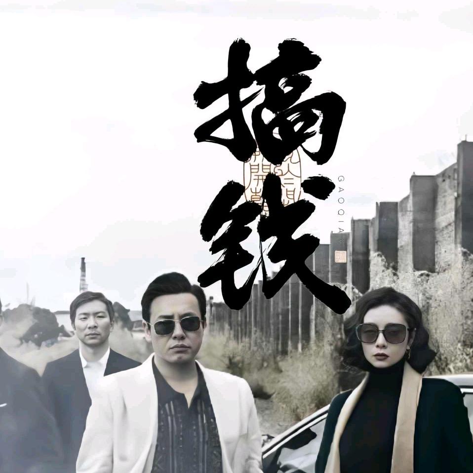 西门吹风