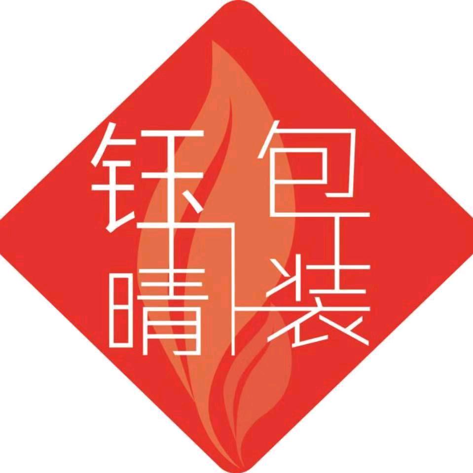 江苏苏州钰晴包装制品科技有限公司