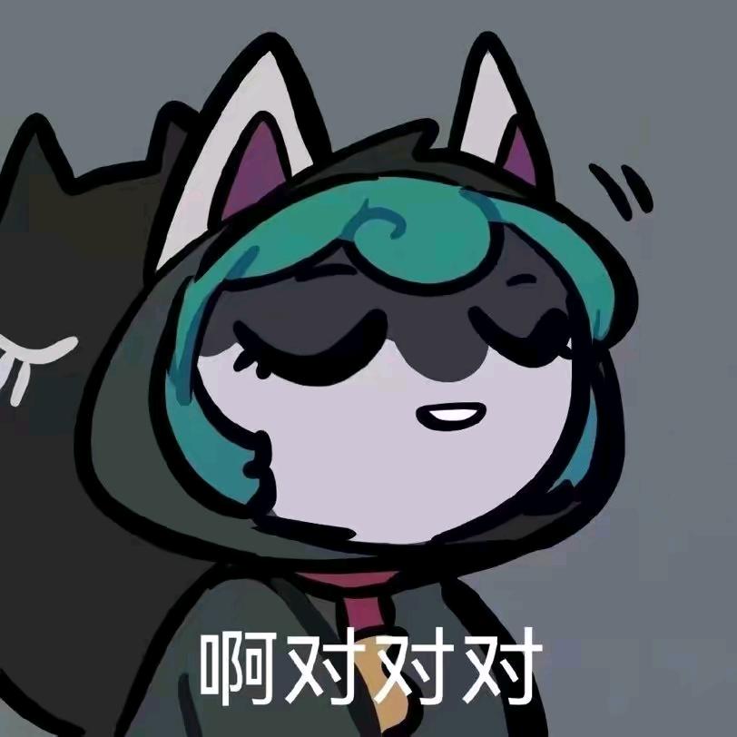 诶嘿