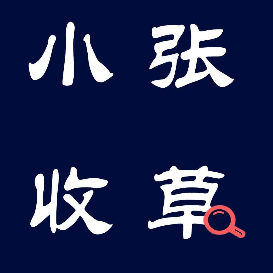 寿县板桥厚军草制品厂（茅草.蒲草.蒲草绳