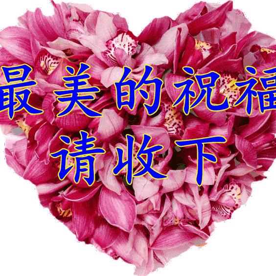 一生有爱