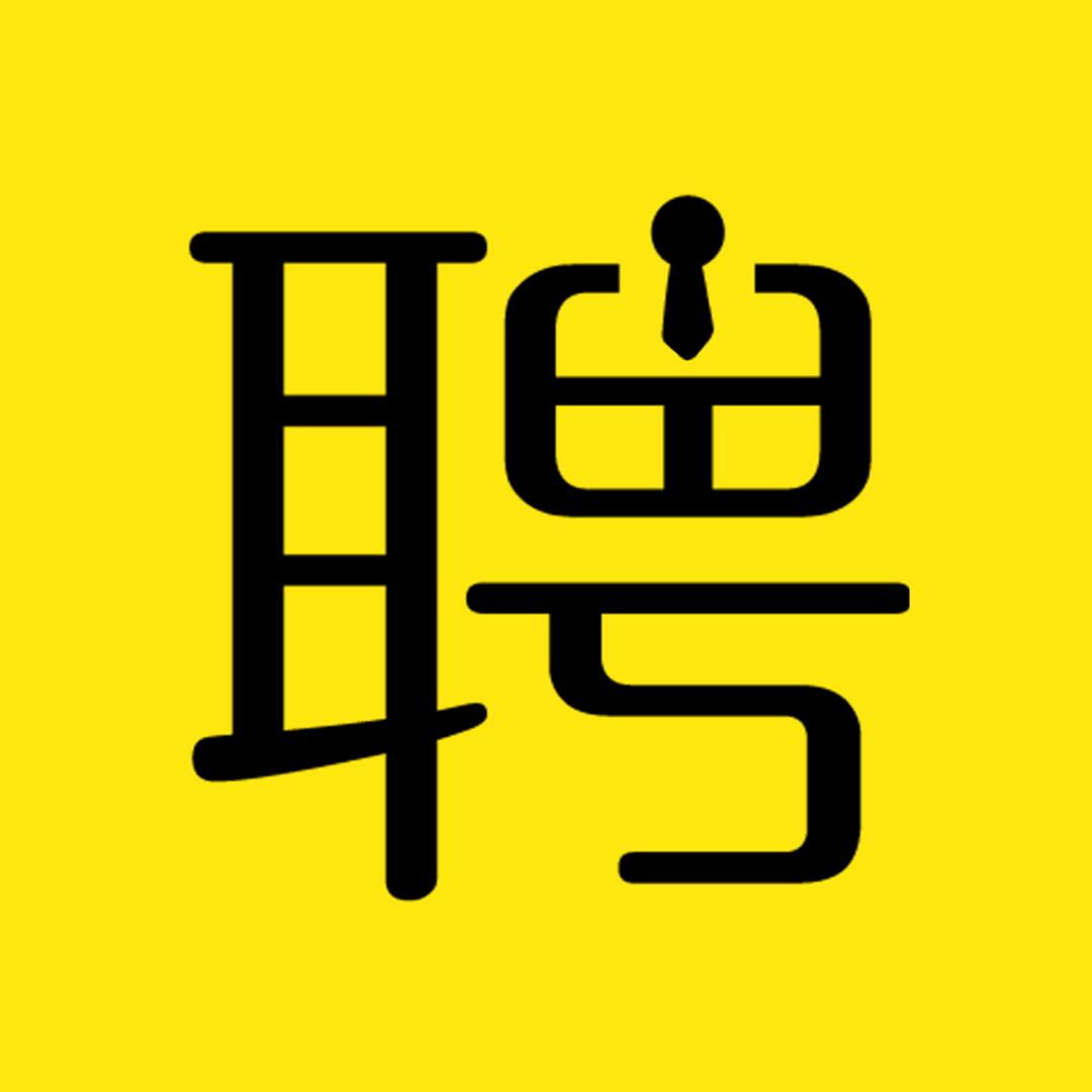 邵阳微招聘广告