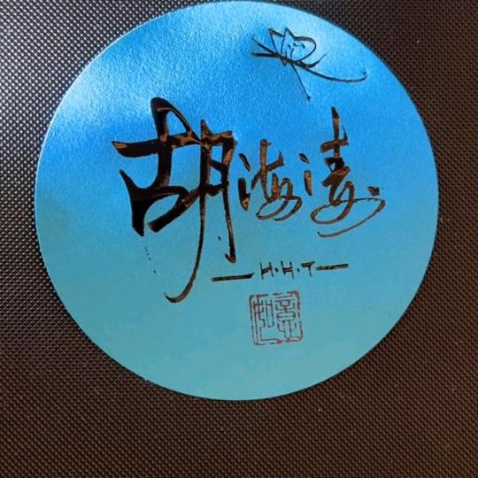 5️⃣湖4️⃣海