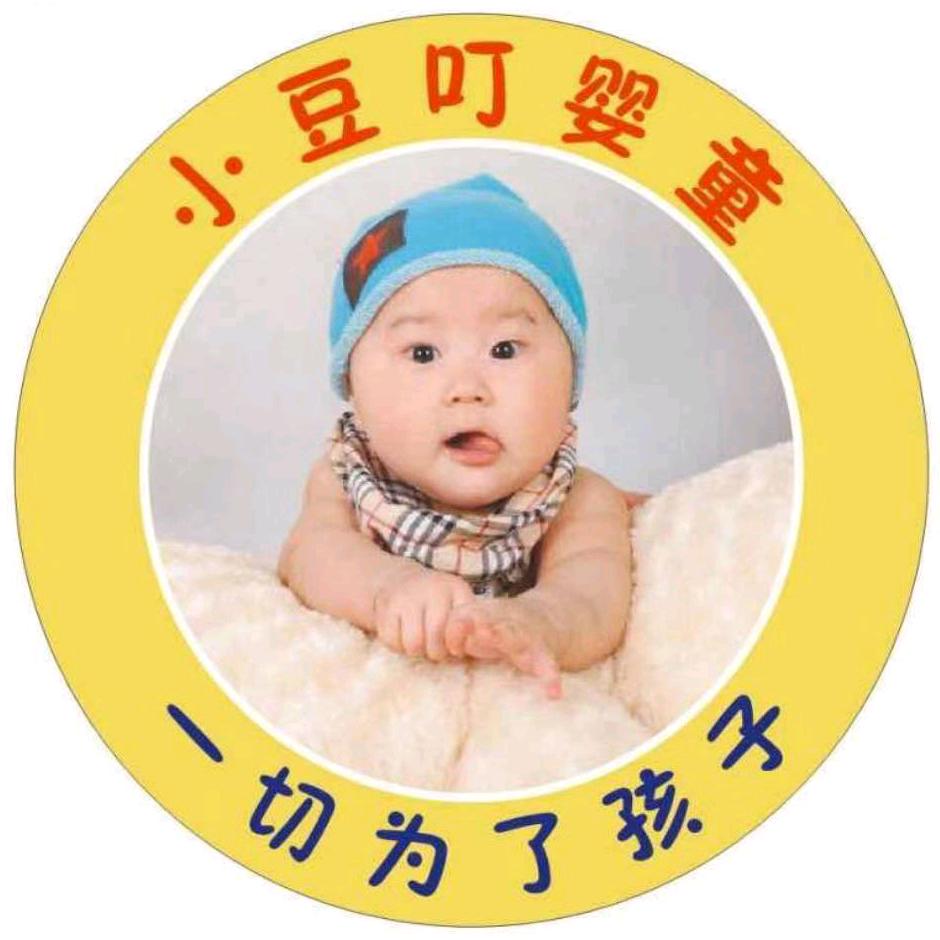 小豆叮孕婴服饰批发