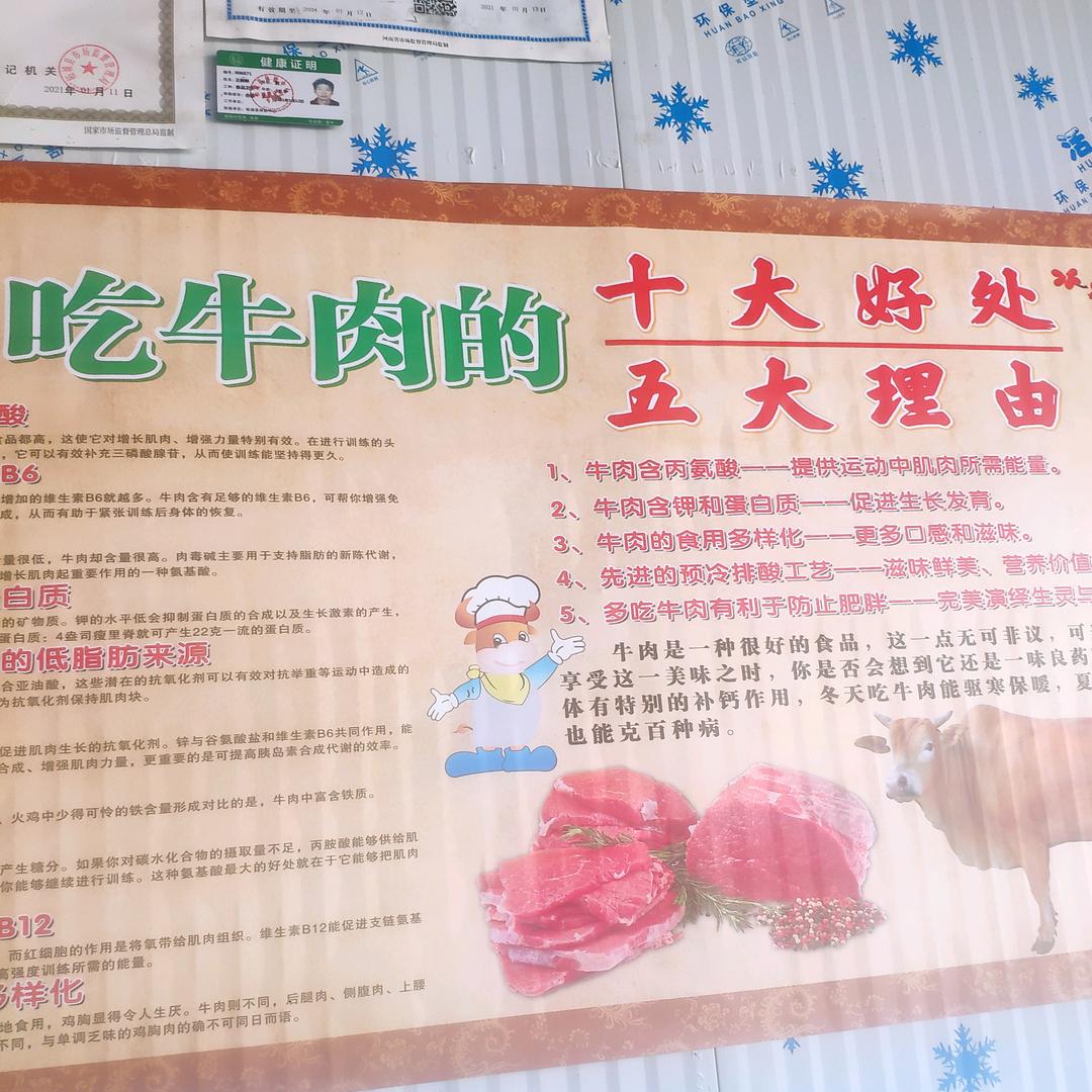 柘城县尚寨老粮站斜对面王帅牛肉店