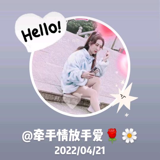 牵手情放手爱🌹🌼