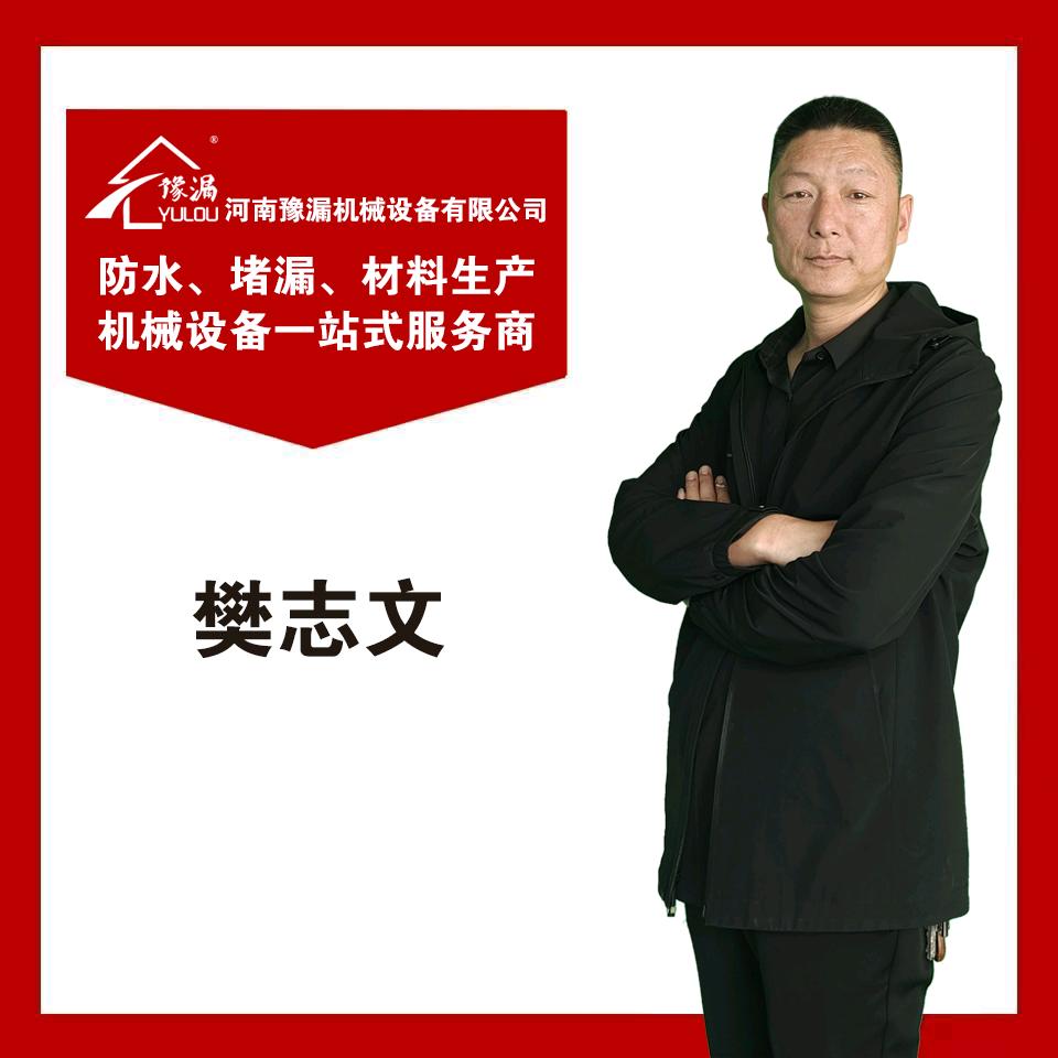 豫漏材料工具
