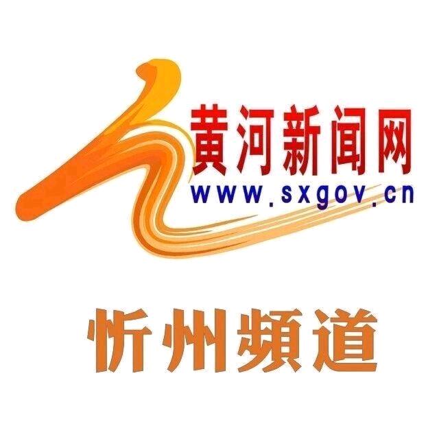 黄河新闻网忻州频道