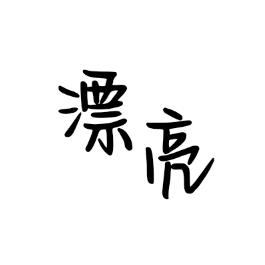 漂亮姐姐游戏推荐