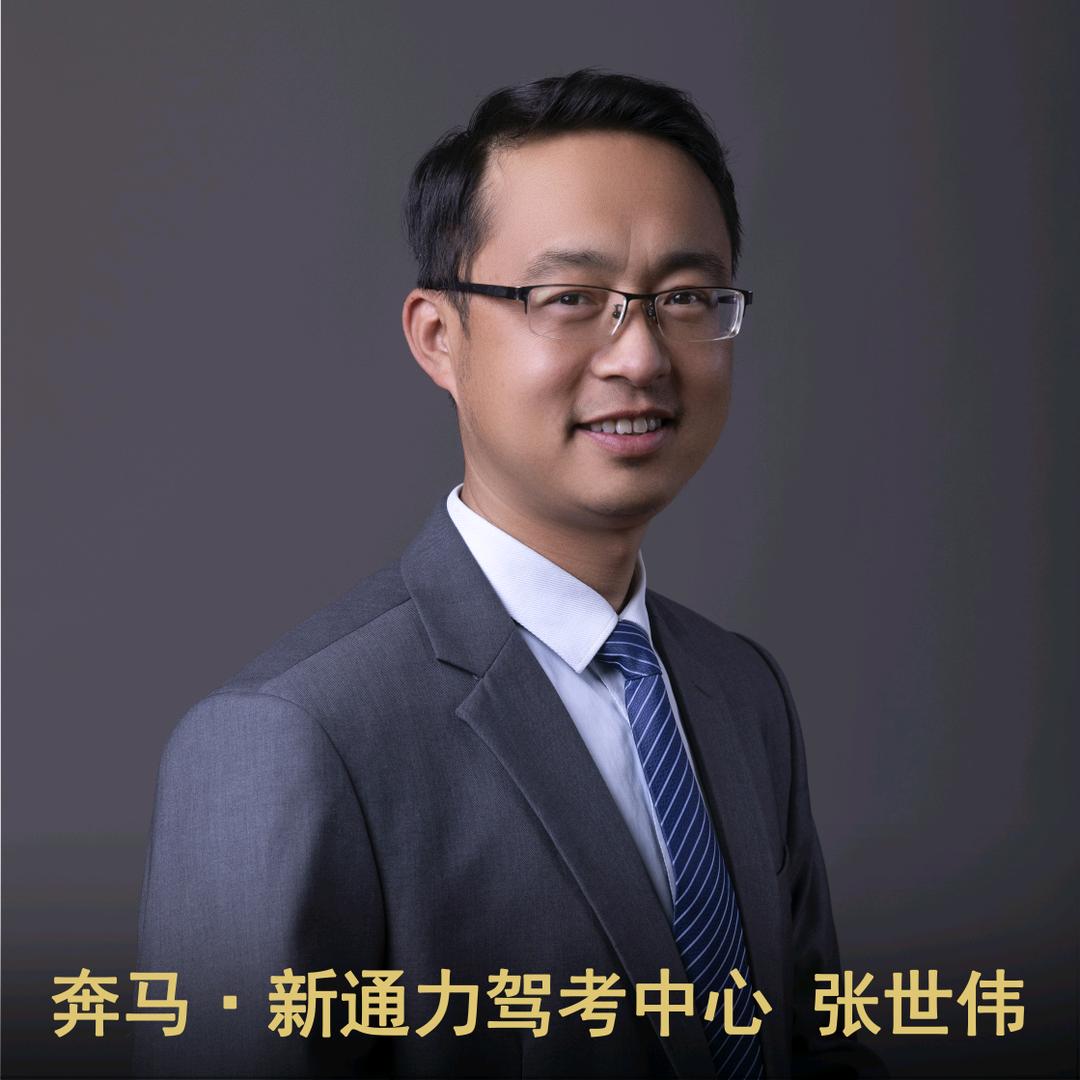 奔马驾考张同学
