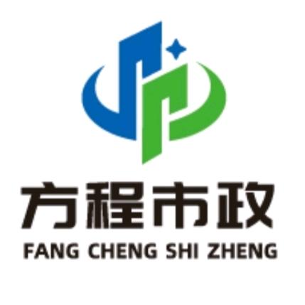 海南方程市政工程管理有限公司