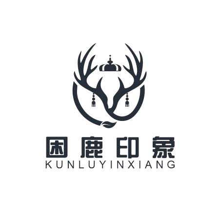 普洱困鹿山皇家古茶园有限公司