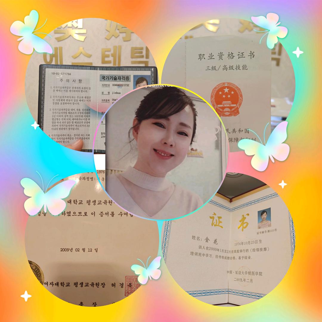 汪清县奥婷美容院
