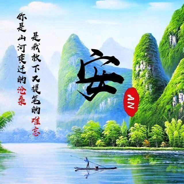 🇨🇳安🇨🇳