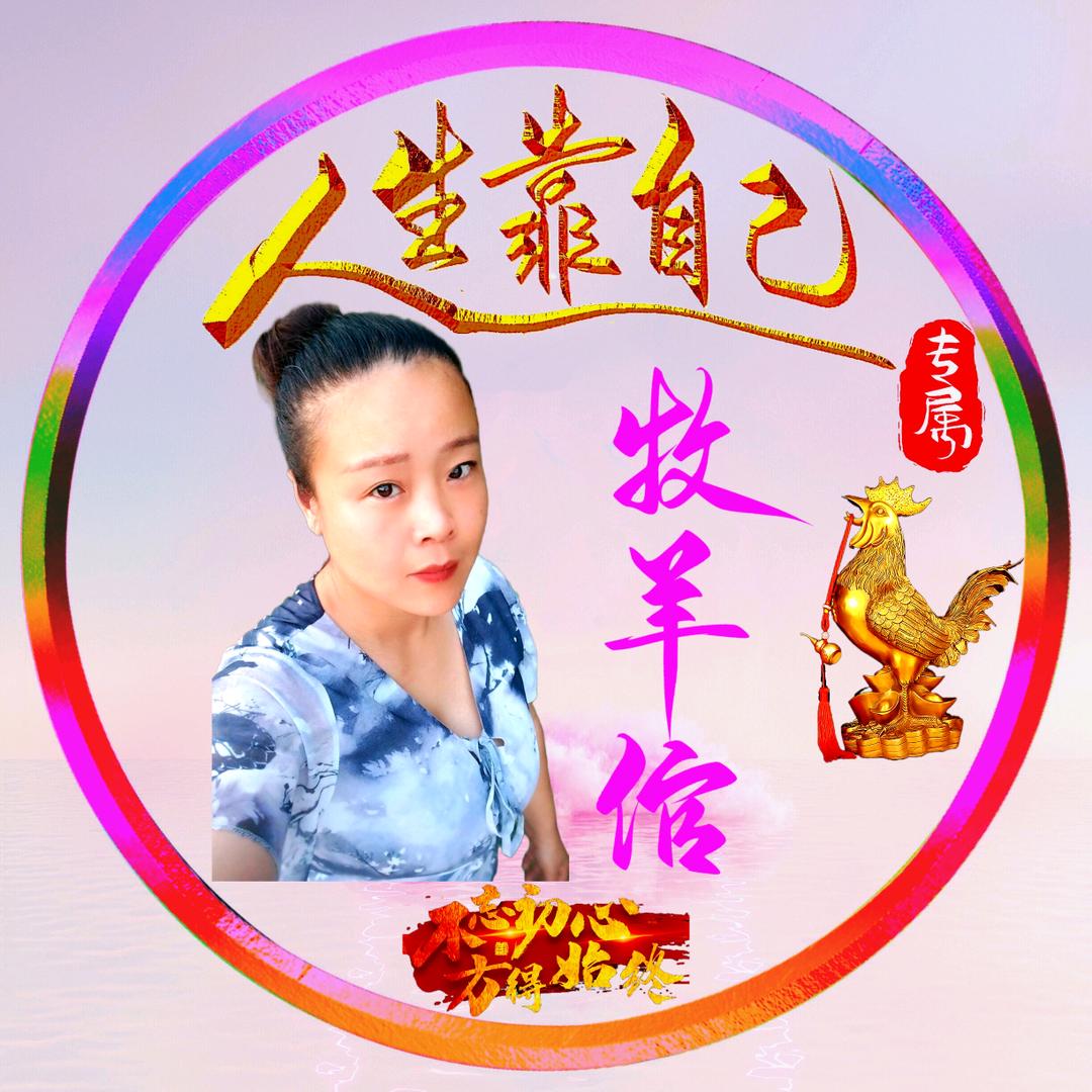 牧羊倌