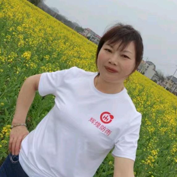 辉煌防雨制品有限公司郭之花