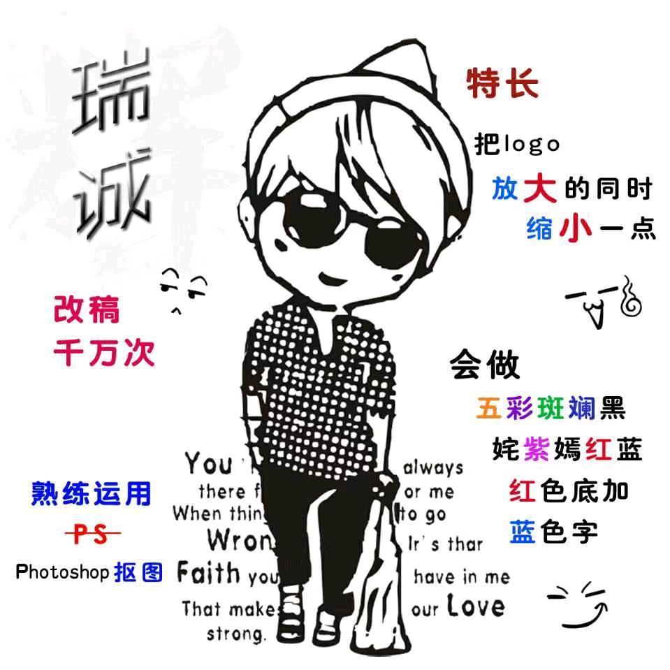 瑞诚广告有限公司  辉
