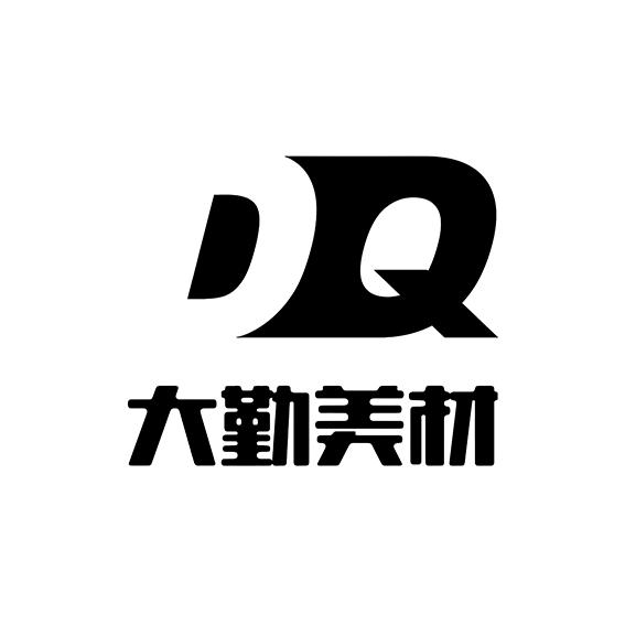 大勤美材