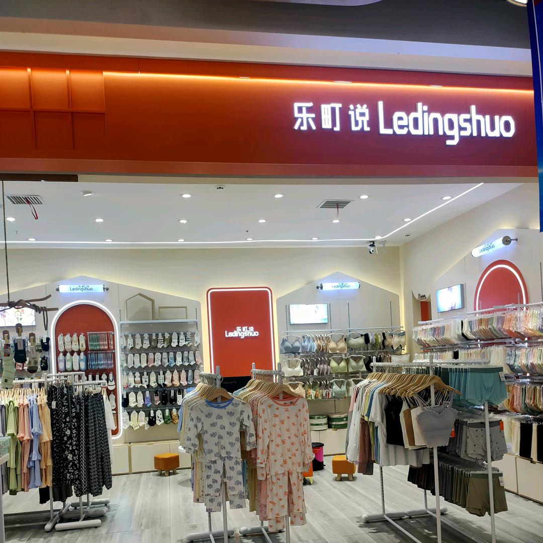 乐町说(中央金街店)专用号