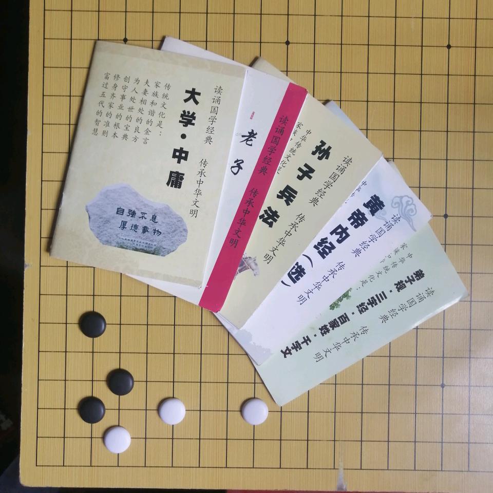 围棋经典学校（今朝讲棋）