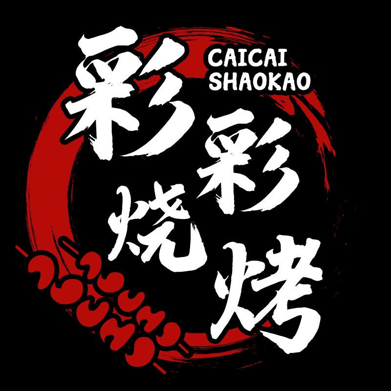 彩彩烧烤汤哥[带学员]