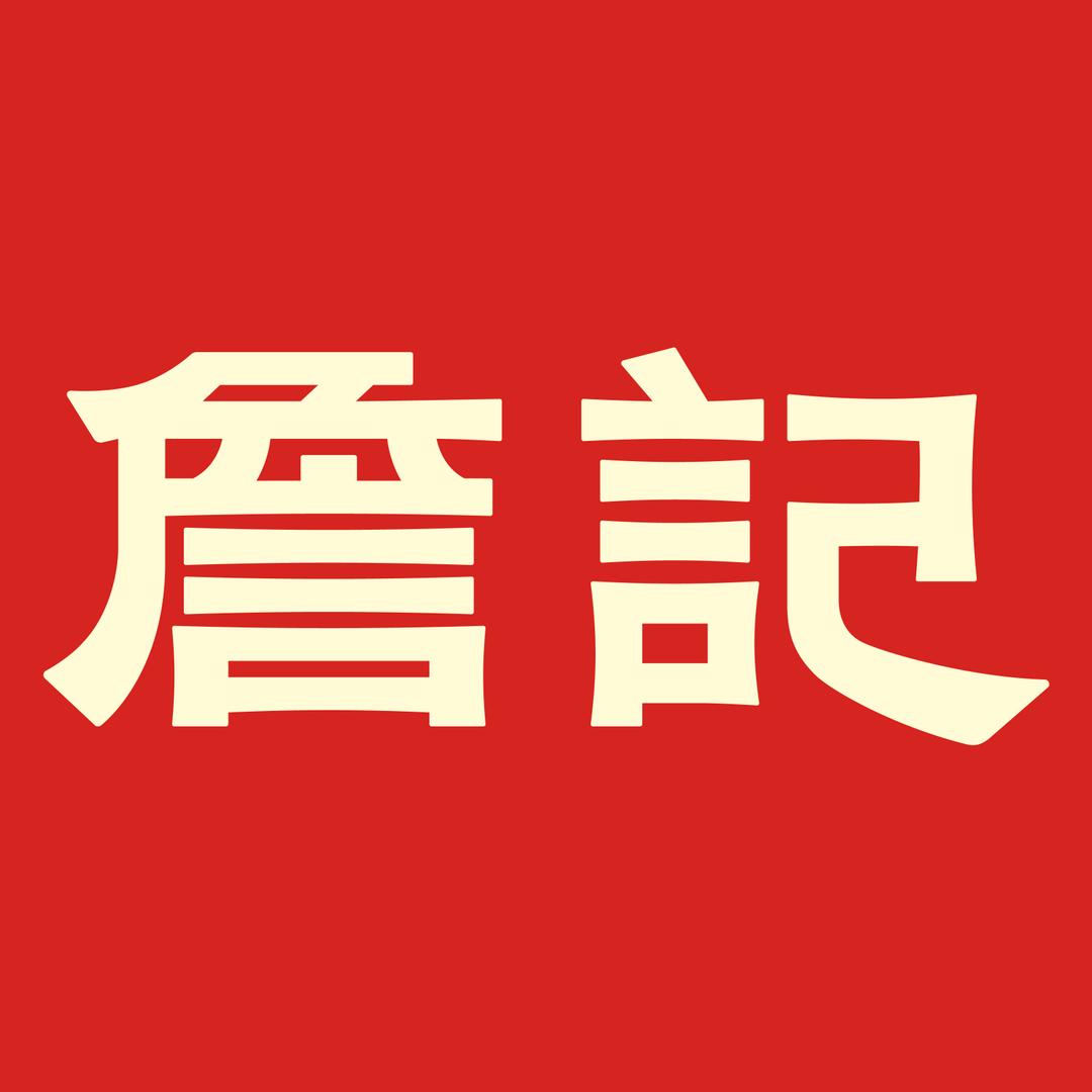 詹记官方旗舰店