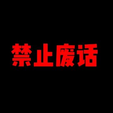 省大人的