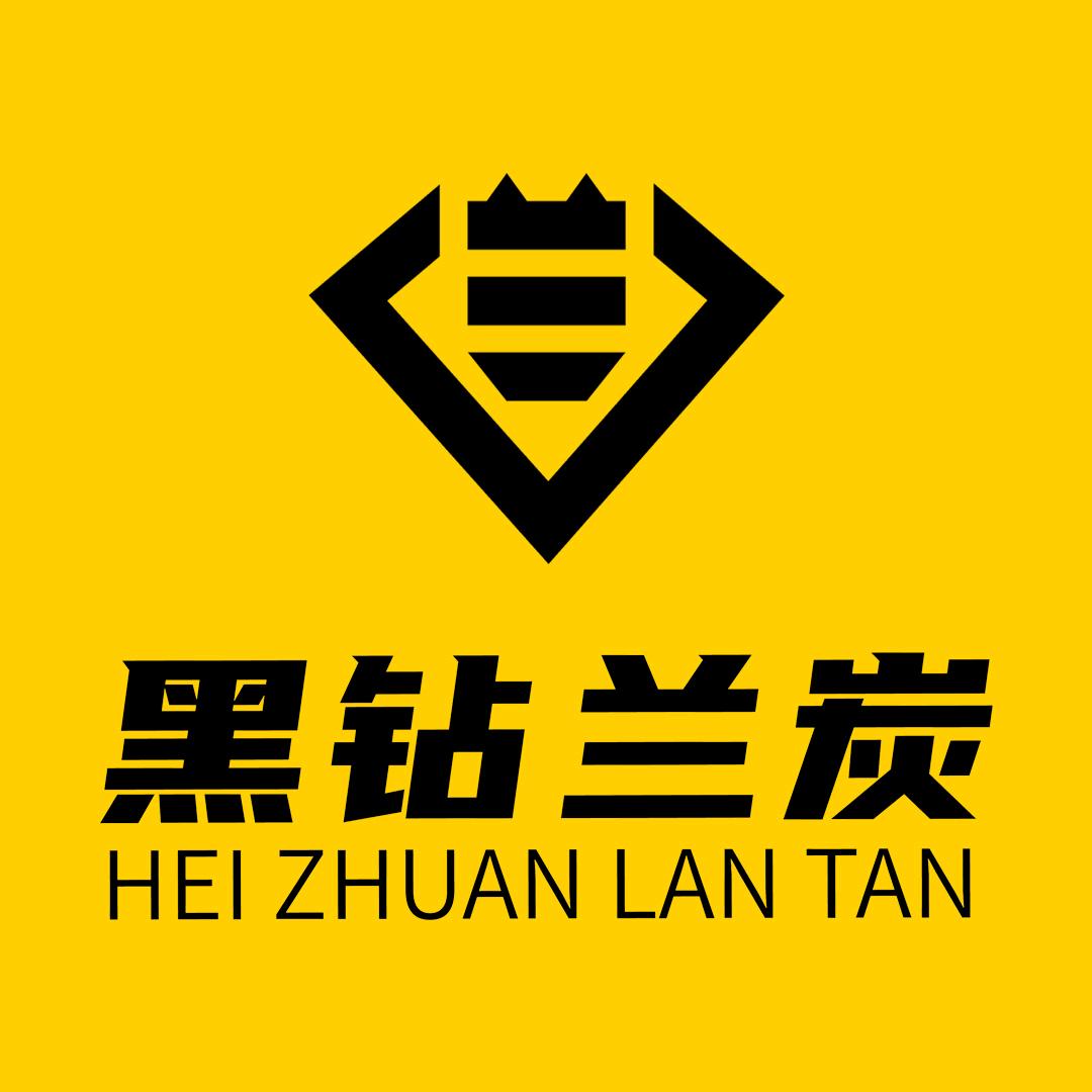 《黑钻兰炭》推荐官