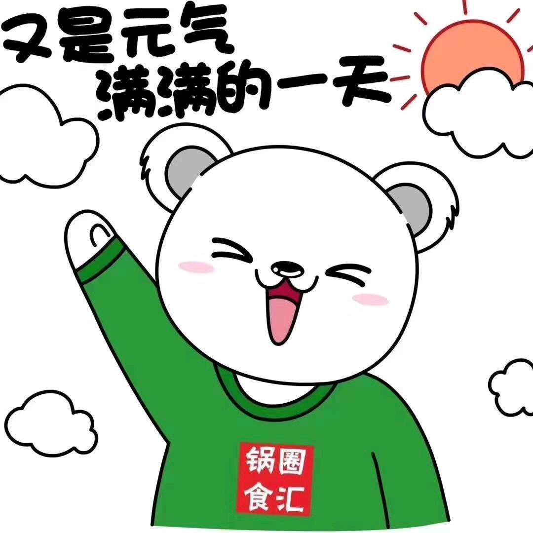 长安大锅圈