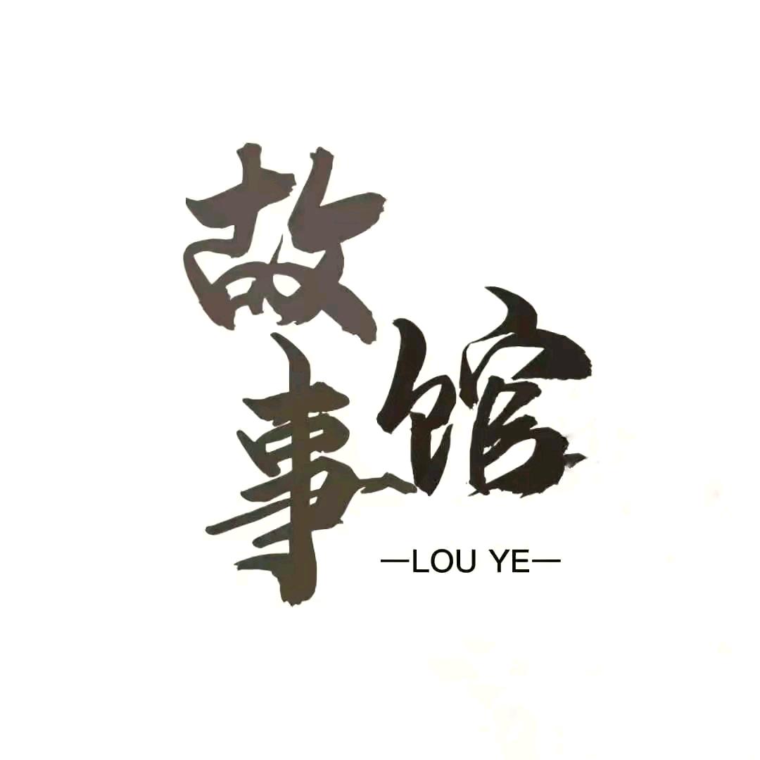 小和文案故事