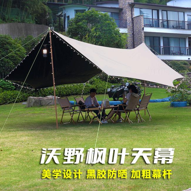 湖州沃野户外用品有限公司