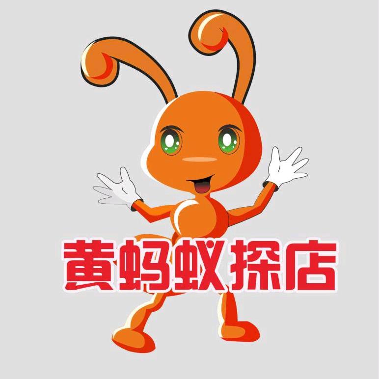 黄蚂蚁探店