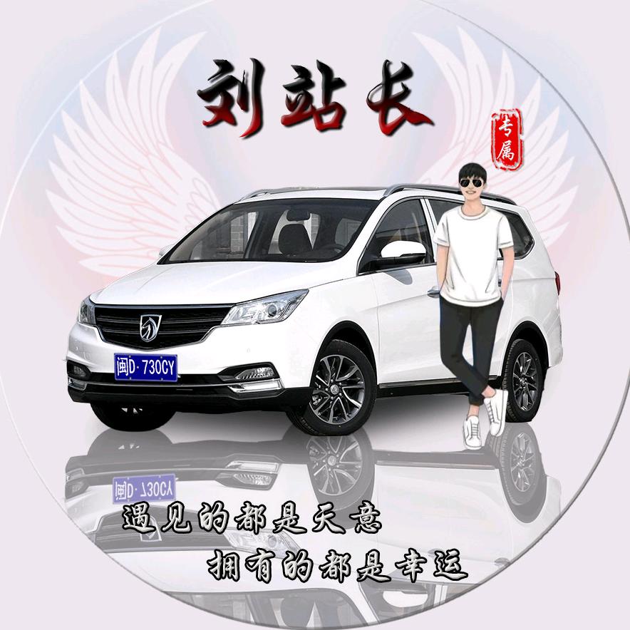 汽车检测刘站长