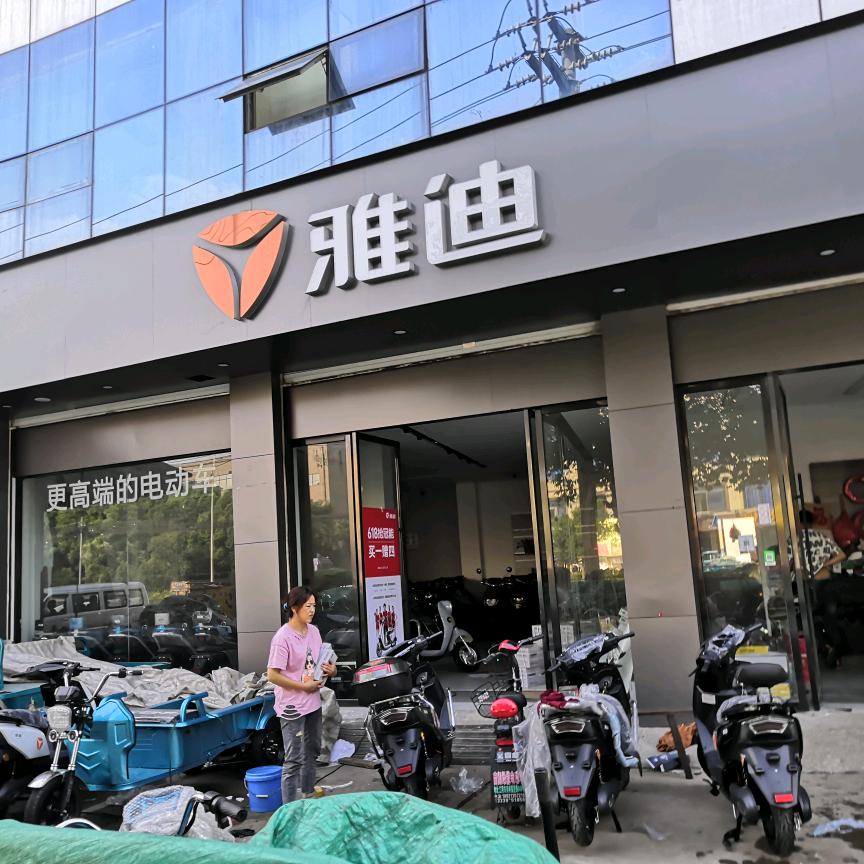 江阴市澄南聚福三轮车行