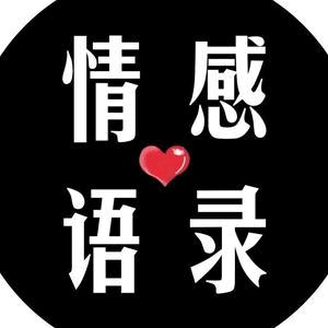 红尘情感语录