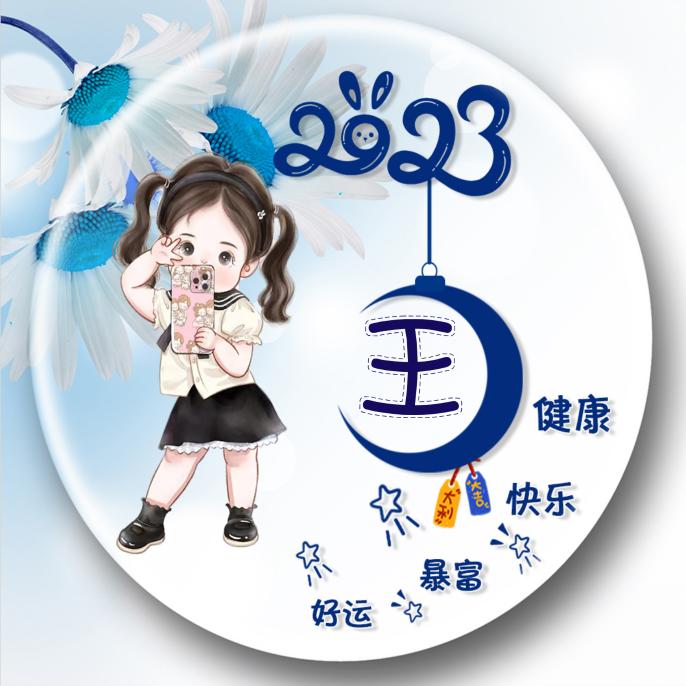 王家幺妹