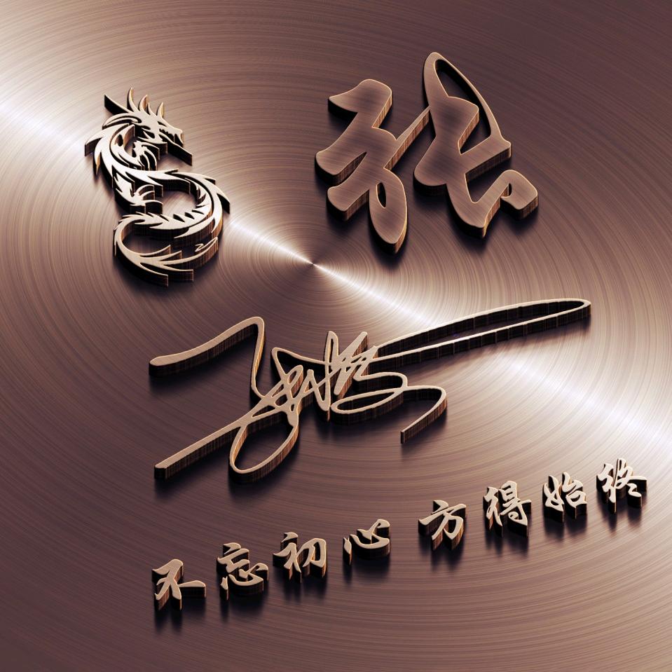 迩永远卟懂的心_262727342