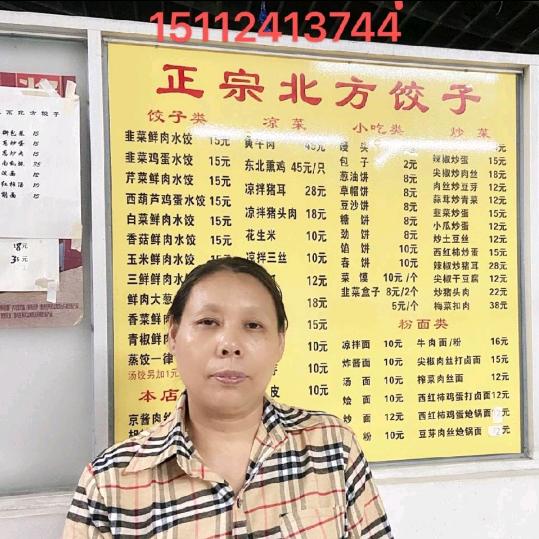 正宗北方饺子