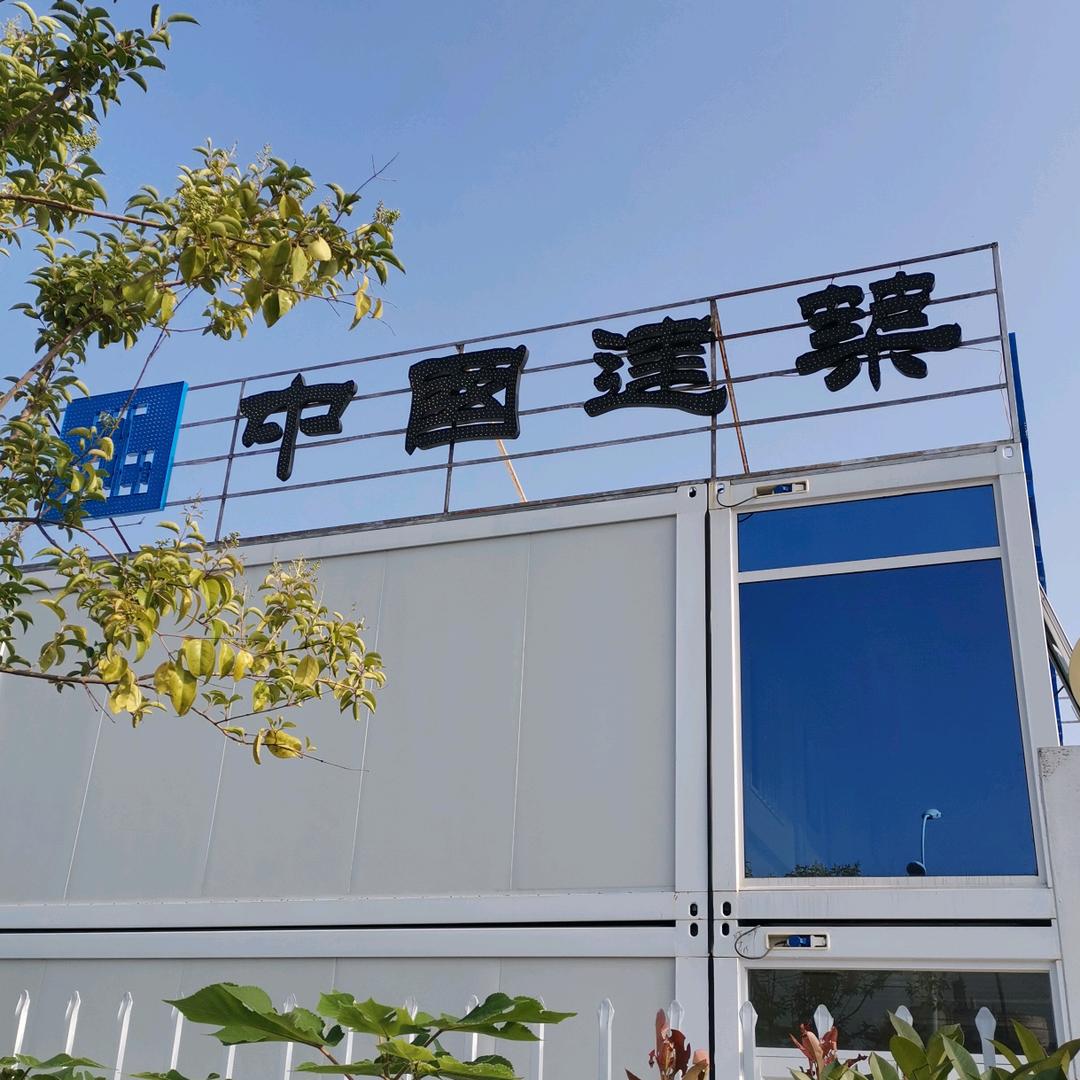 至高无上