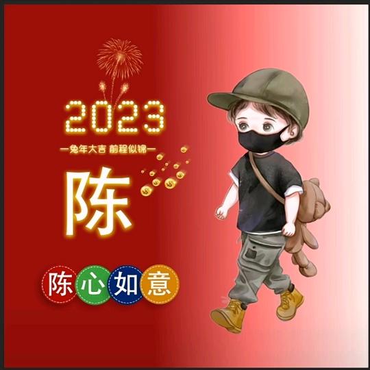 小辉锅锅