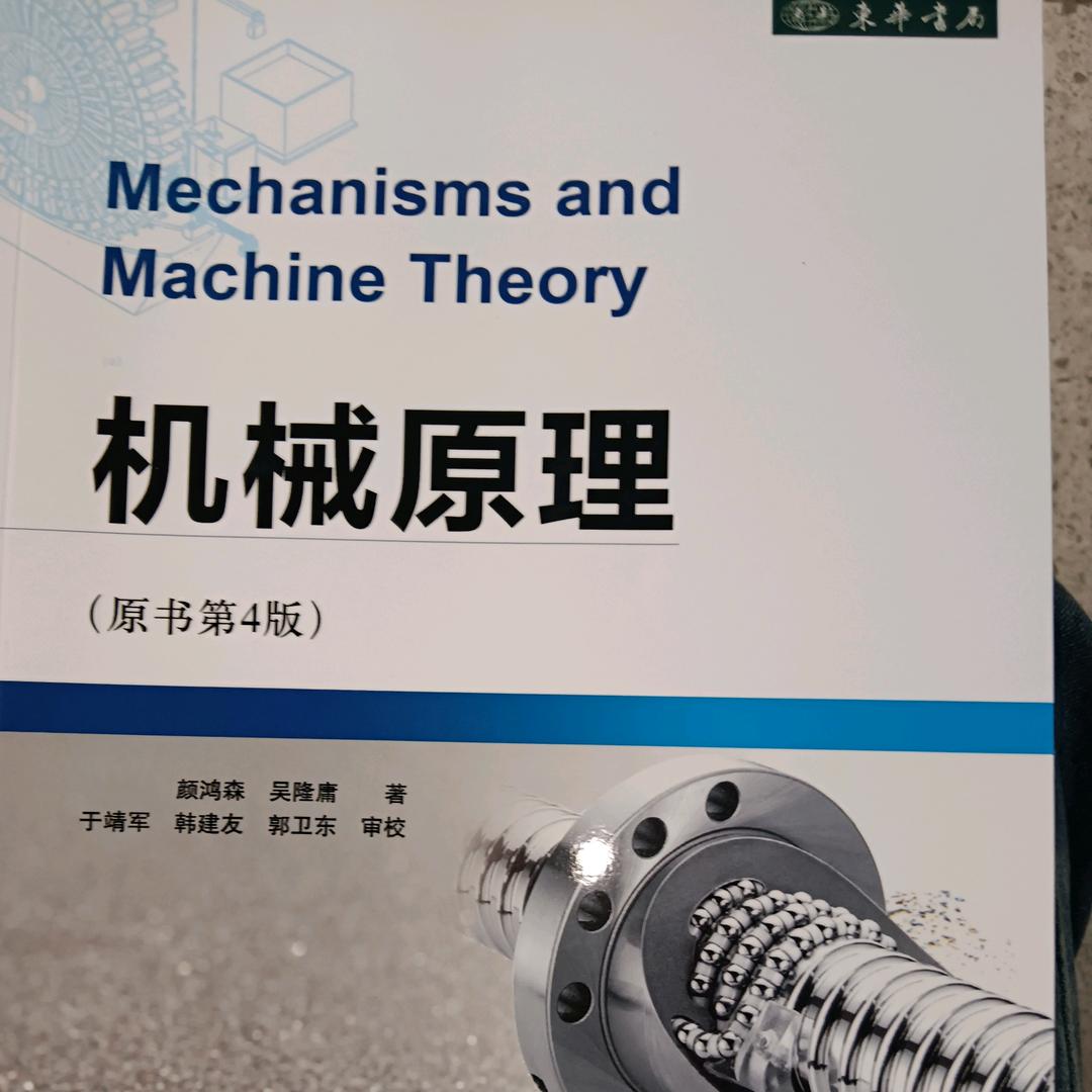 机械课堂