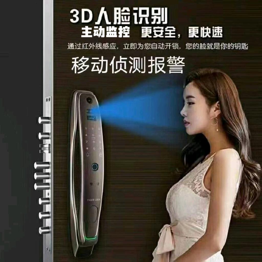 虎牌智能锁销售中心