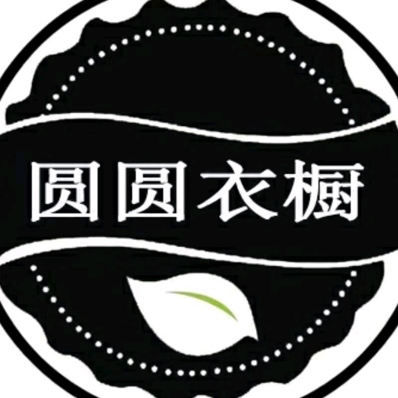 大圆圆美衣服装店