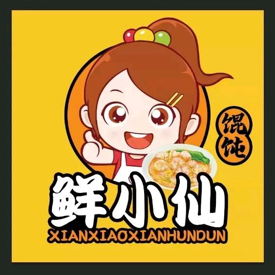 鲜小仙馄饨馆