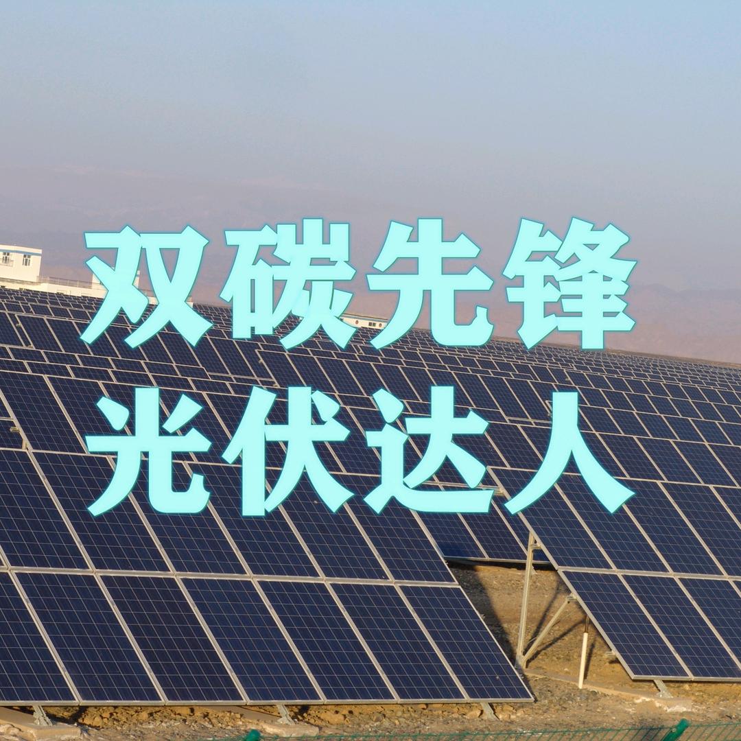康润新能源