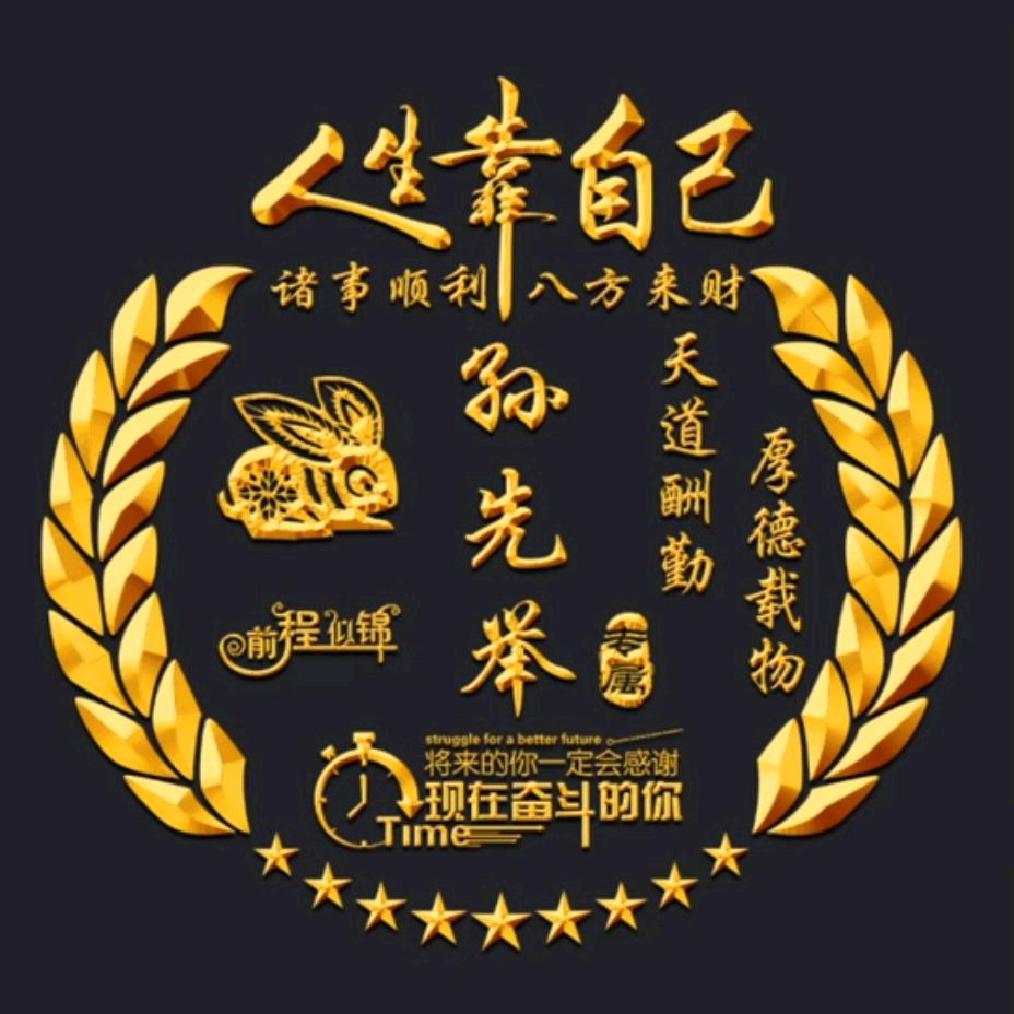 美好的明天